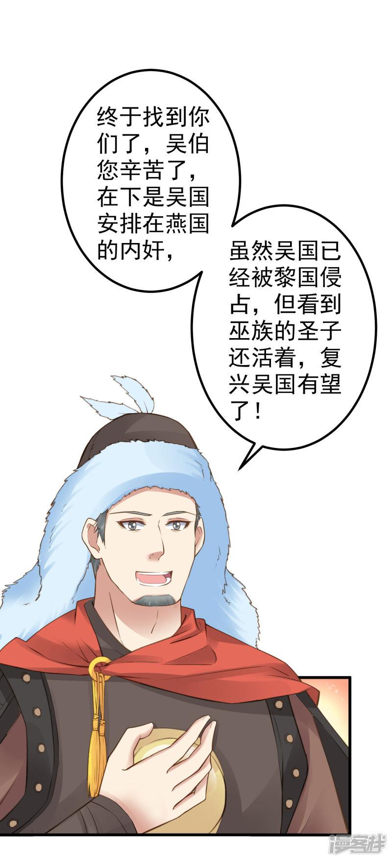 第31话 国师是狼-27