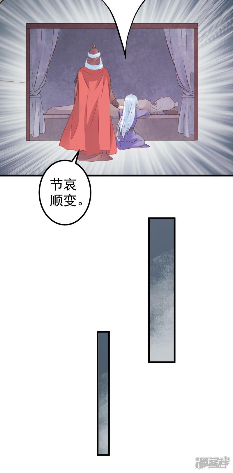 第31话 国师是狼-32