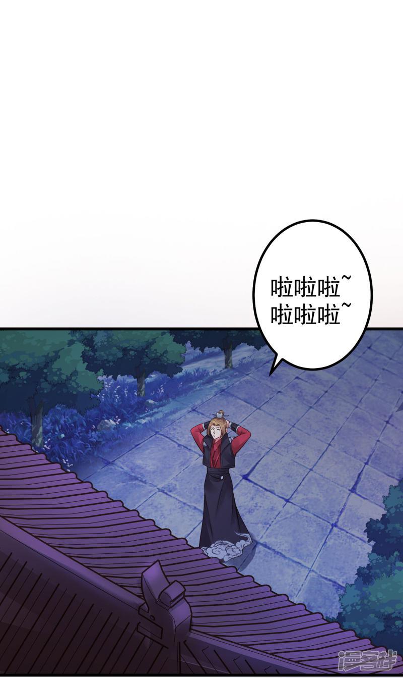 第31话 国师是狼-39