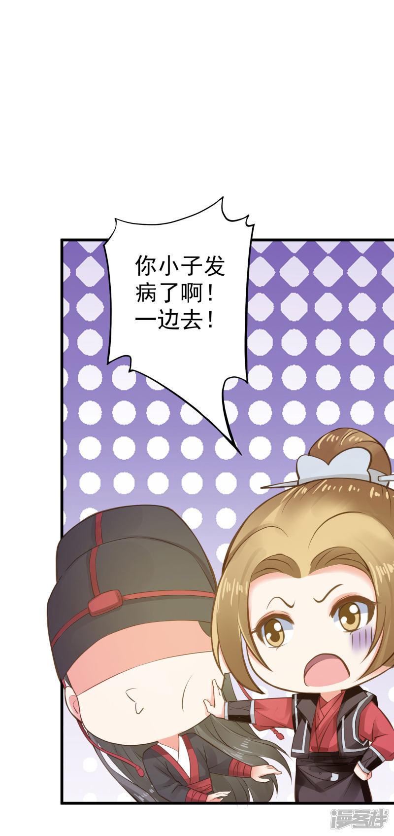 第31话 国师是狼-47