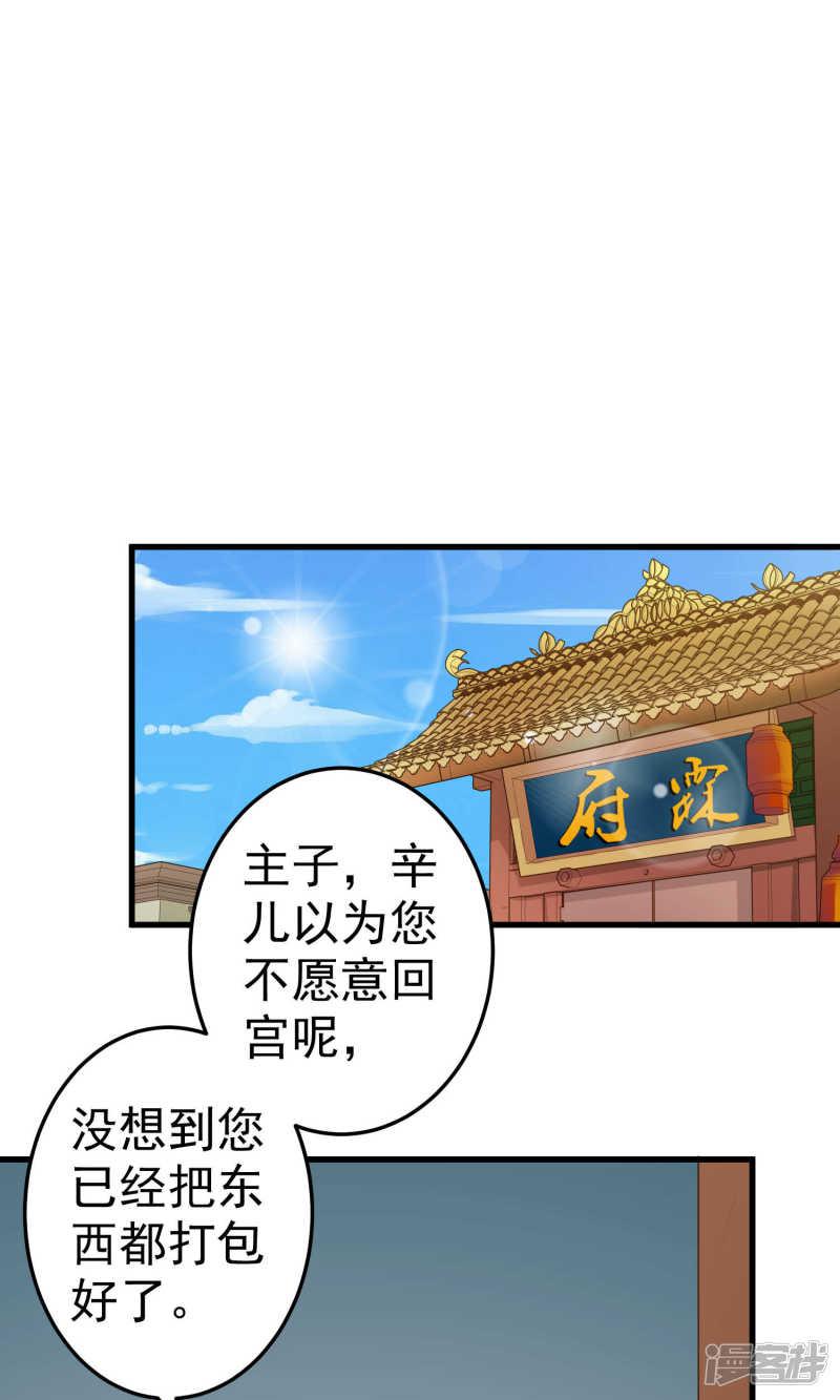 第35话 兄弟情？-1