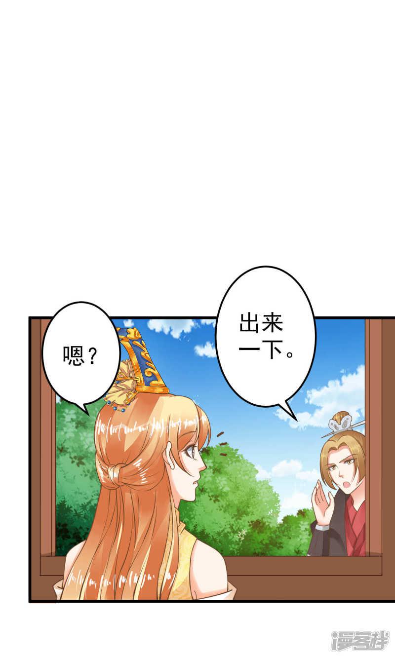 第35话 兄弟情？-9