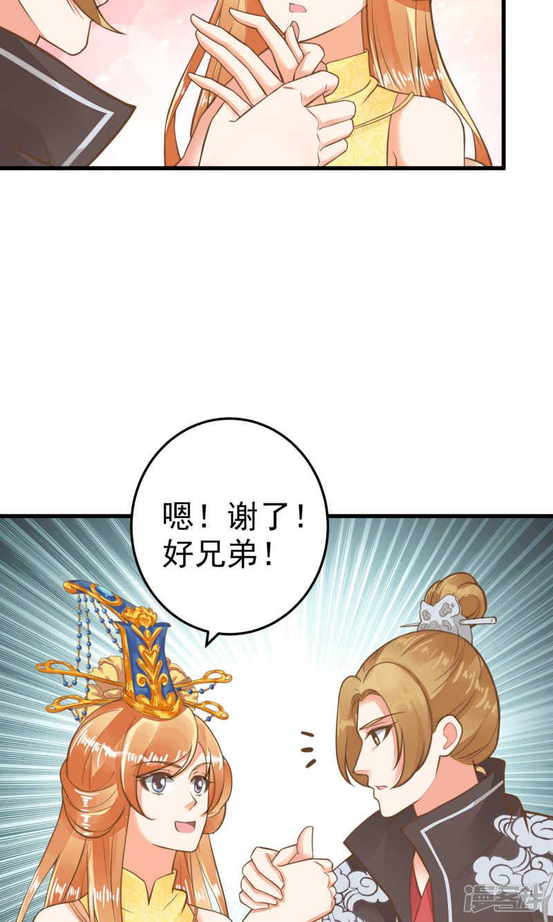 第35话 兄弟情？-18