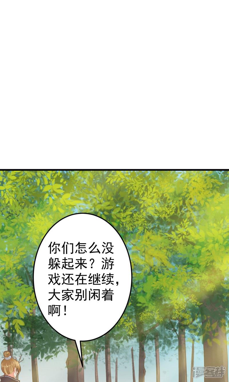 第43话 主角光环-18