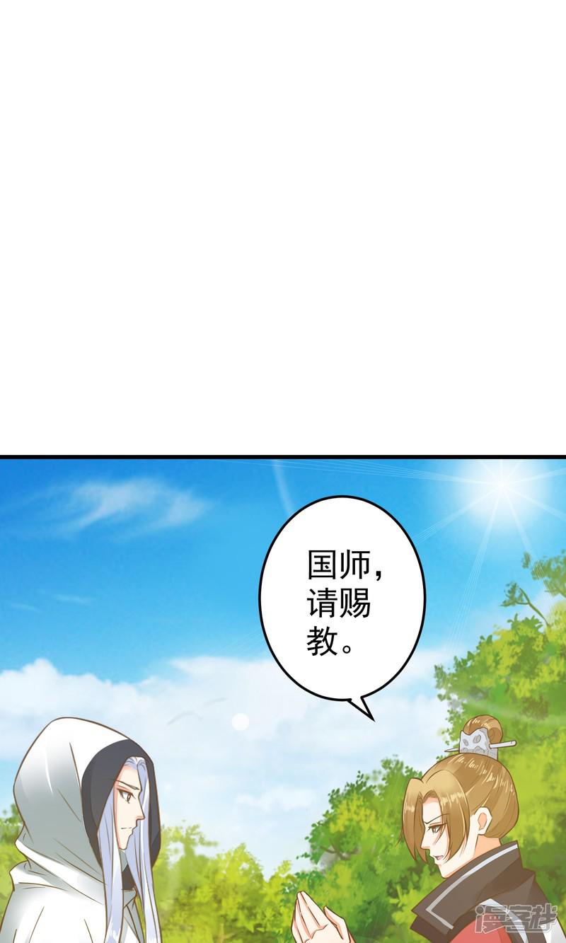 第43话 主角光环-24