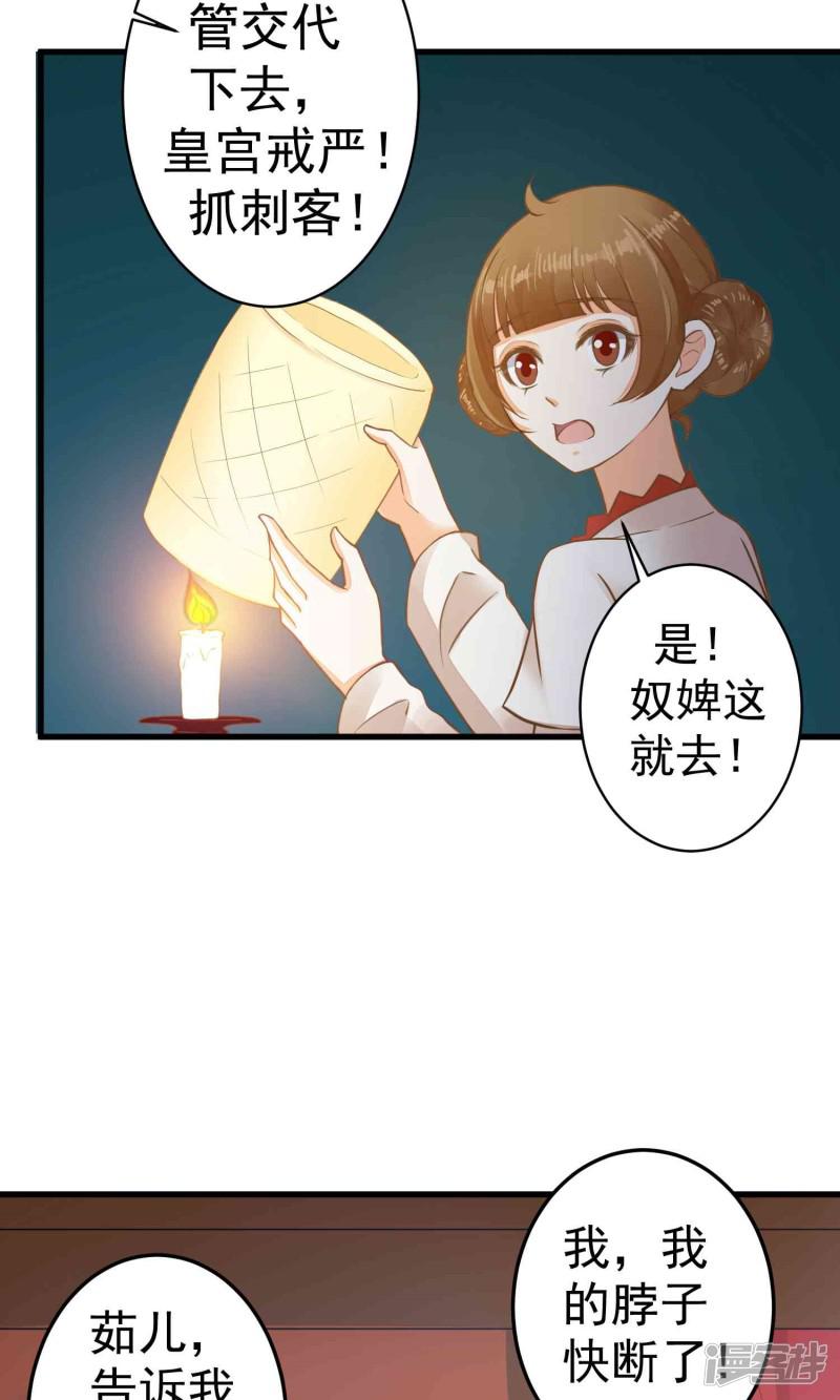 第45话 酝酿中&hellip;&hellip;-5