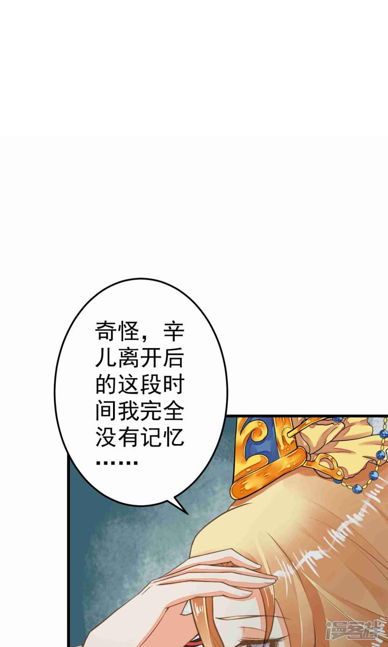 第45话 酝酿中&hellip;&hellip;-7