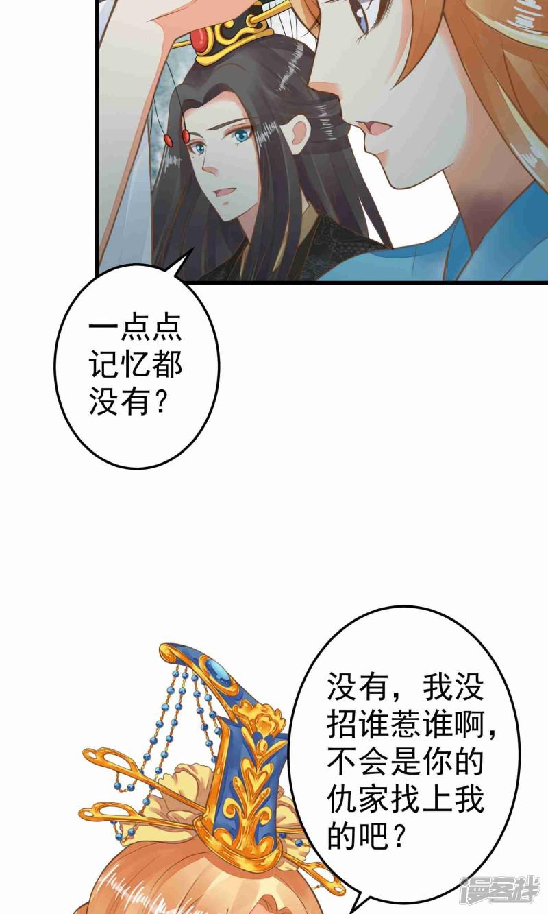 第45话 酝酿中&hellip;&hellip;-8