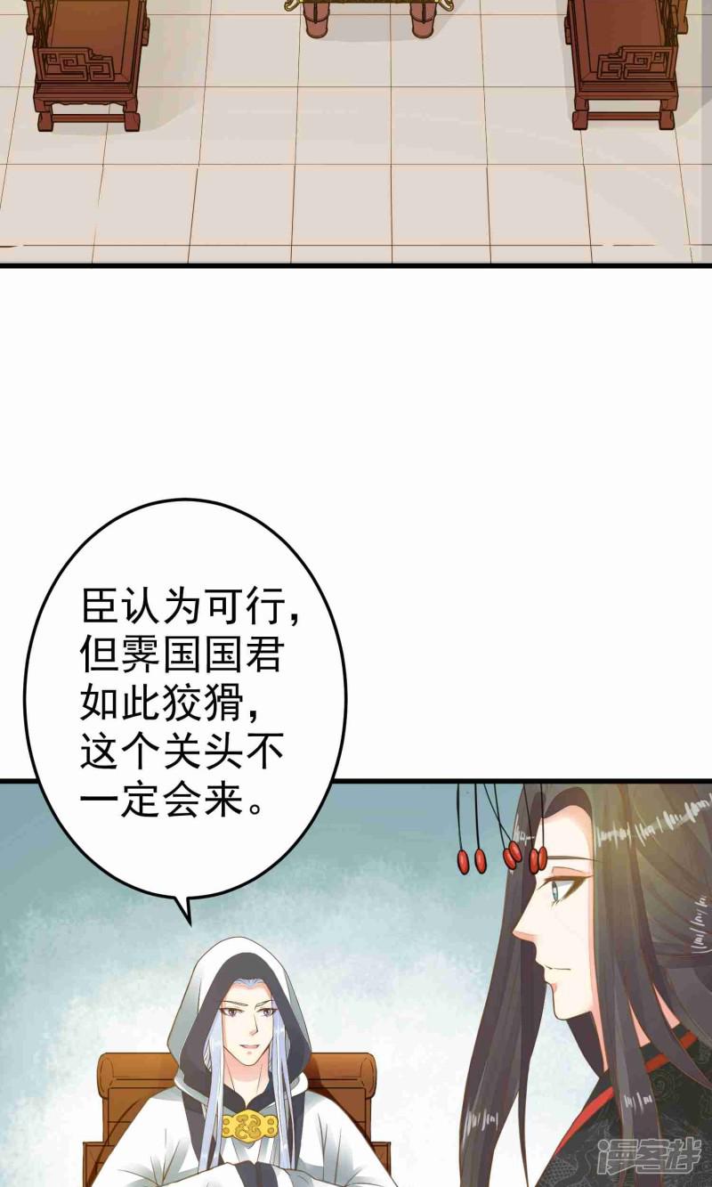 第46话 阳谋-15