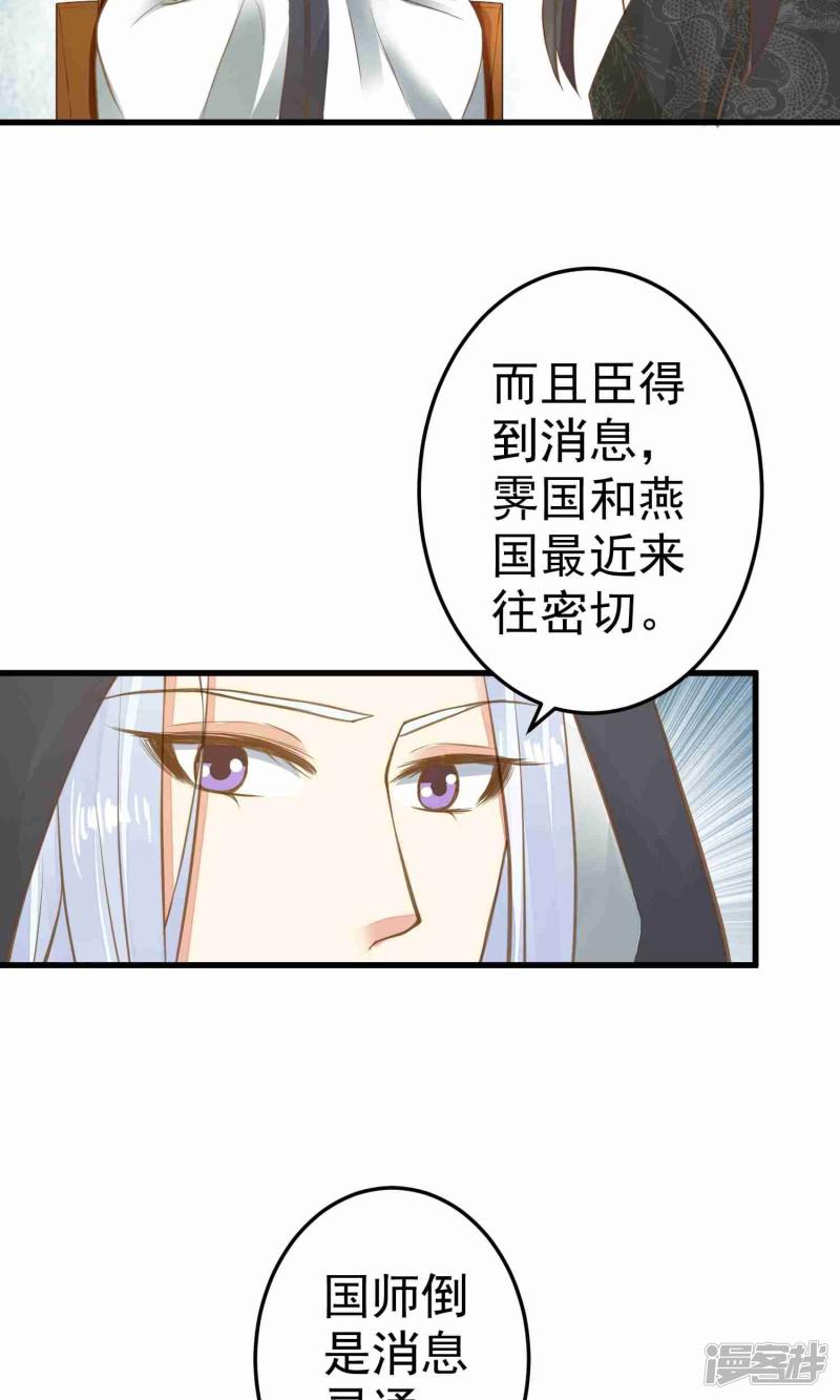 第46话 阳谋-16