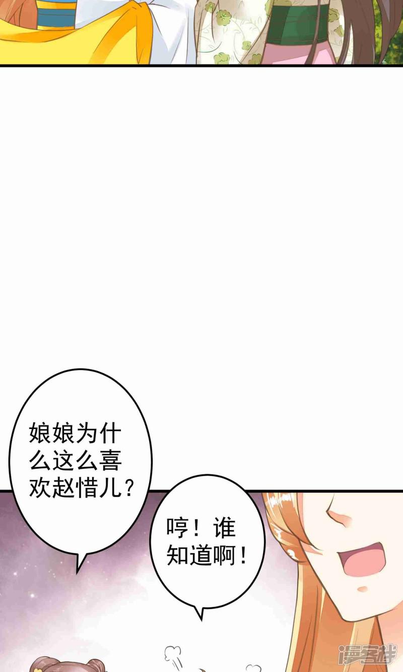 第47话 .好姐妹？-3