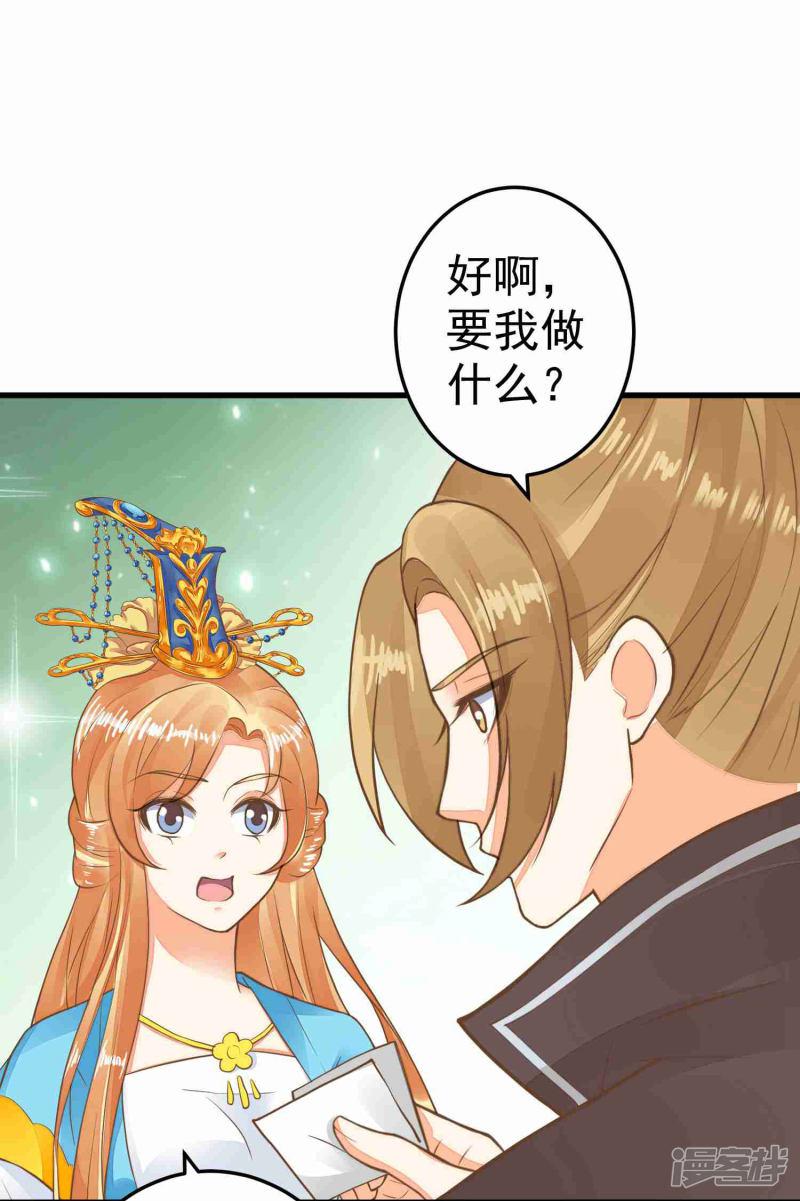 第50话 友情还是爱情-14