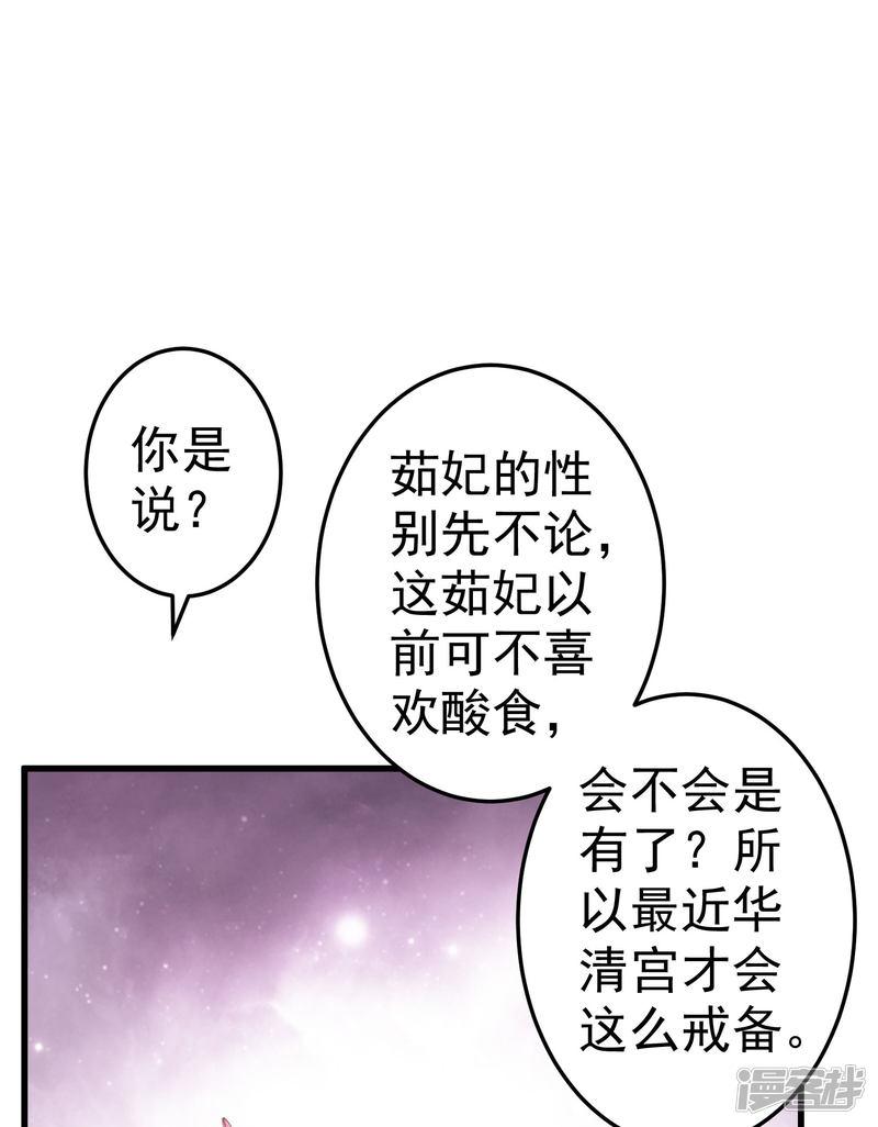 第51话 报仇的火苗-7