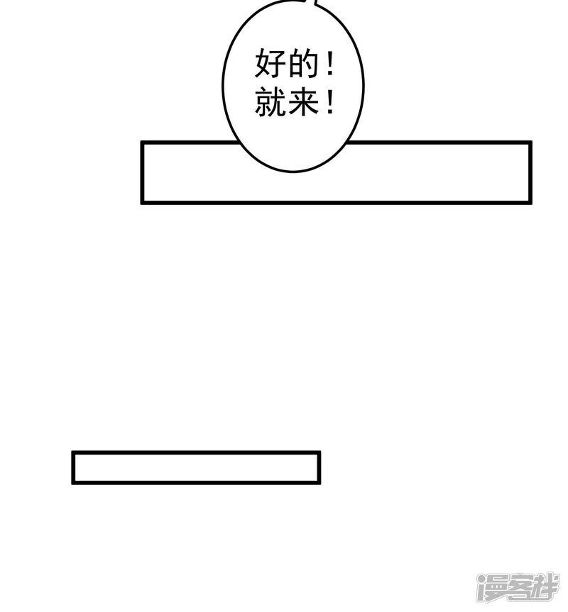 第51话 报仇的火苗-31