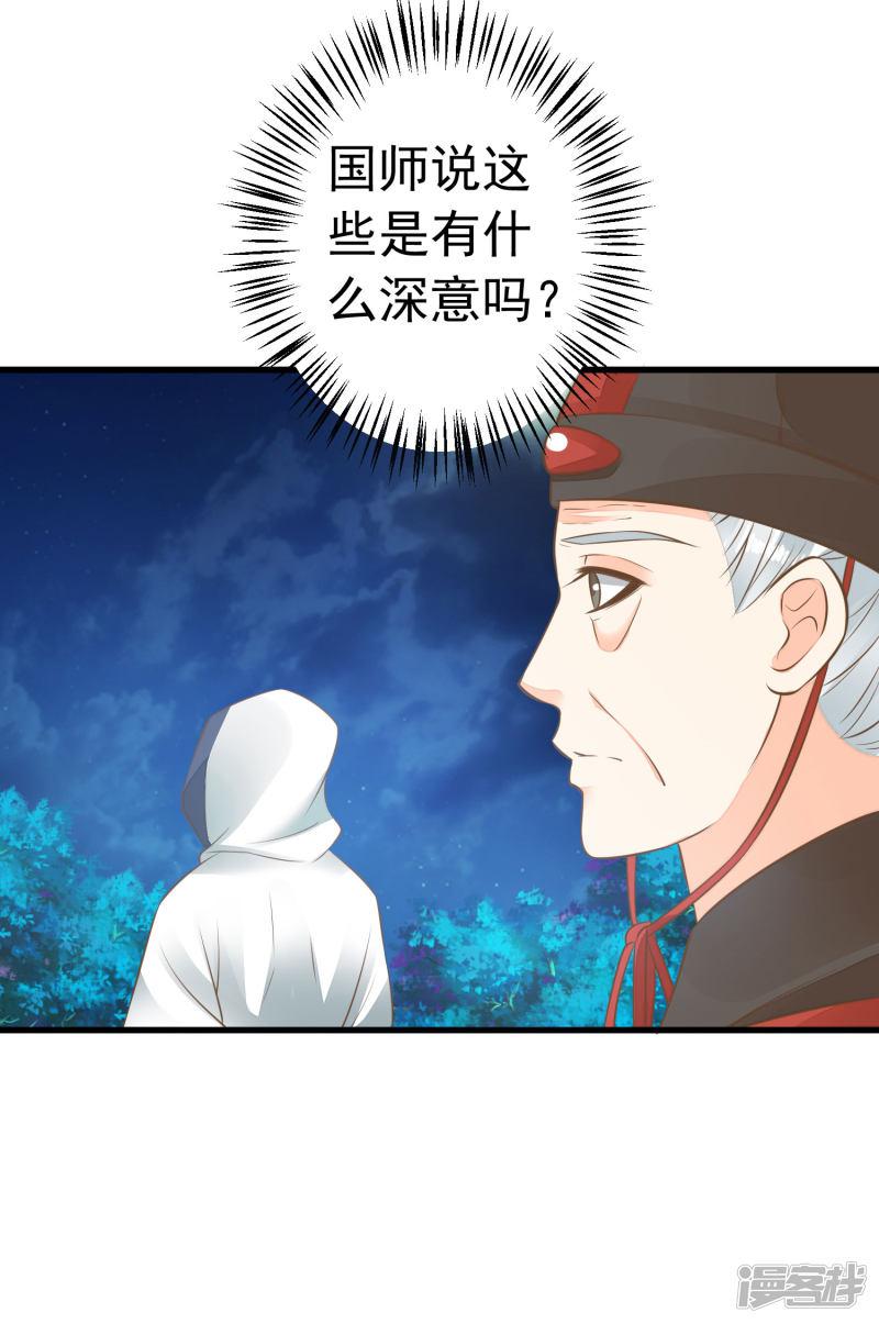 第61话 手感不同-15