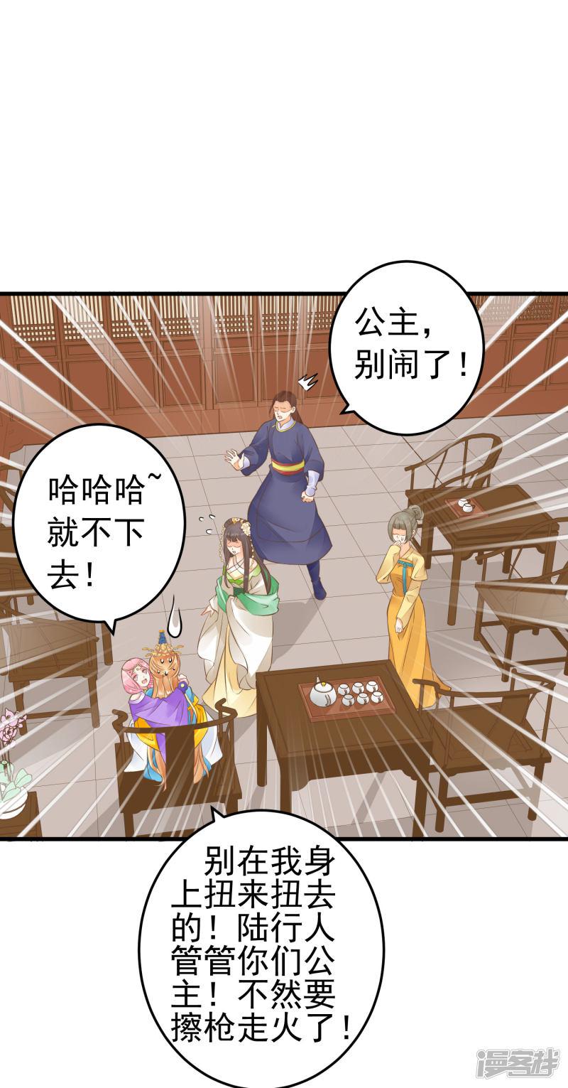 第65话 擦枪-20