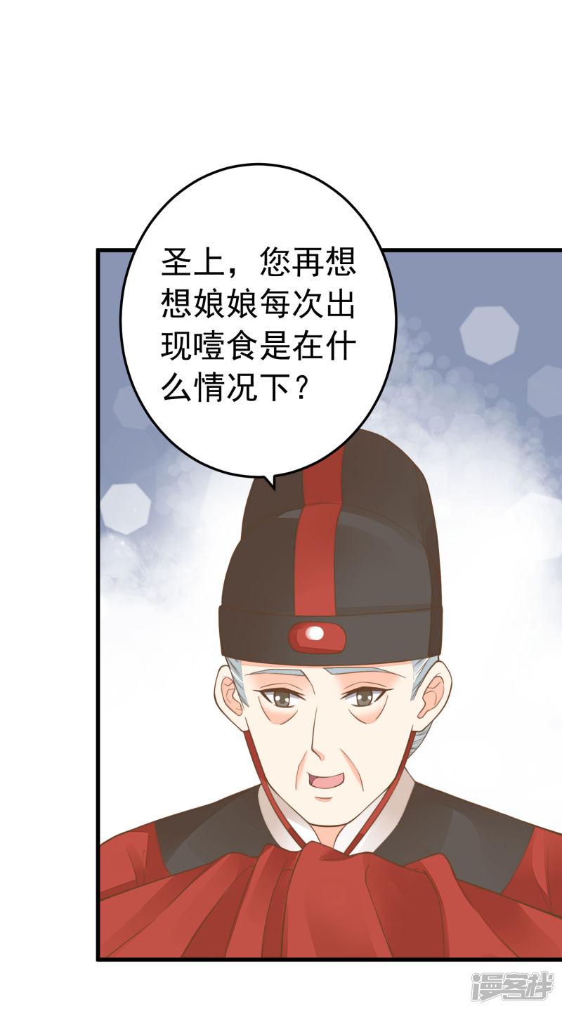 第67话 龙心大悦-1