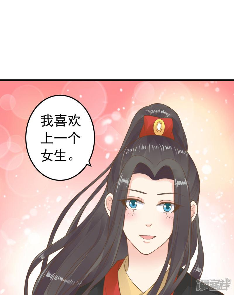 第70话 王的小心思-12