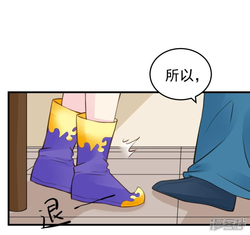 第73话 继续撩~-6