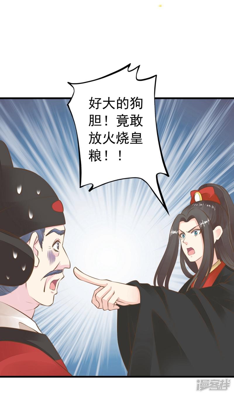 第75话 巾帼不让须眉-1