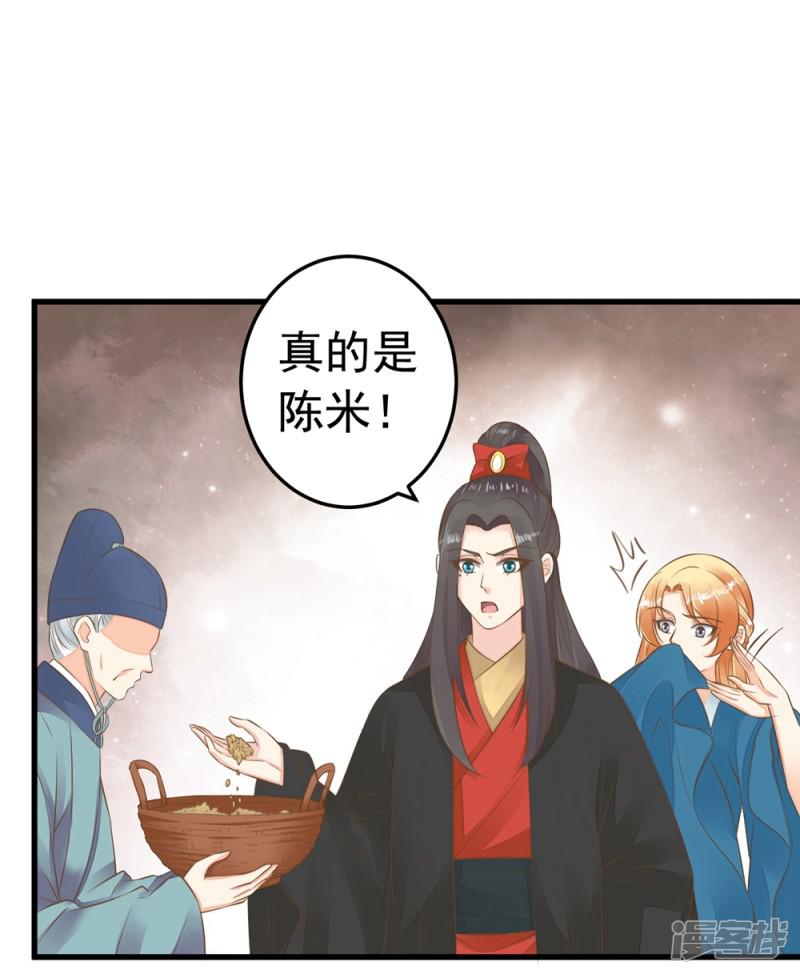 第75话 巾帼不让须眉-8