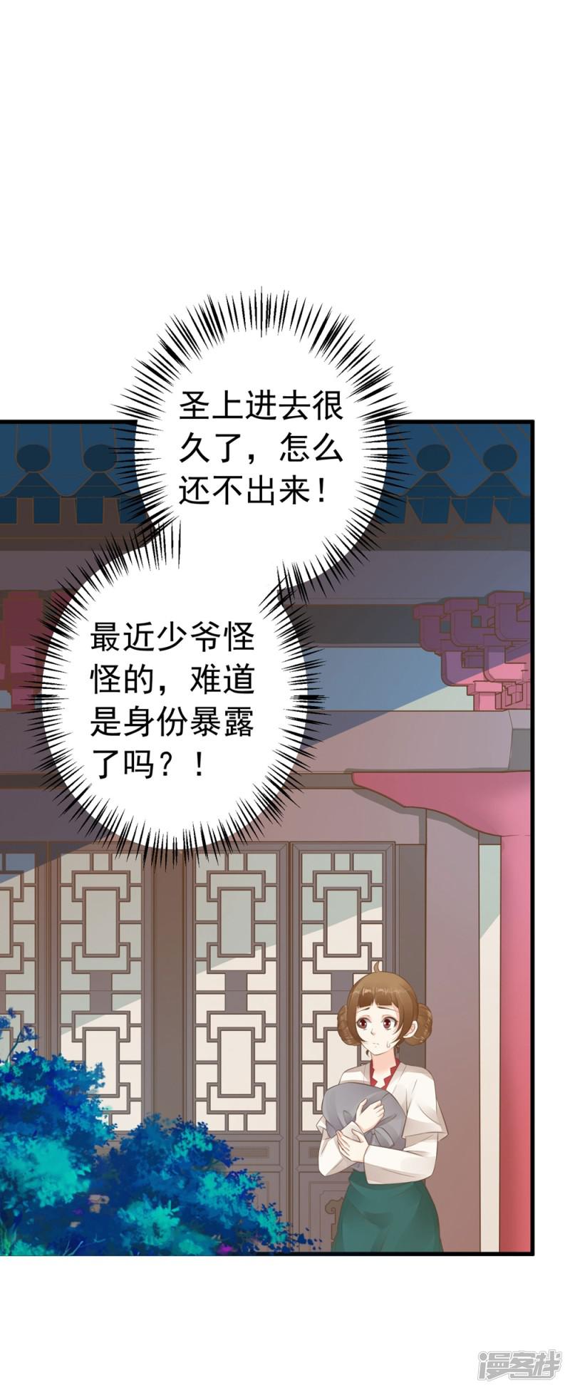 第76话 动摇-9