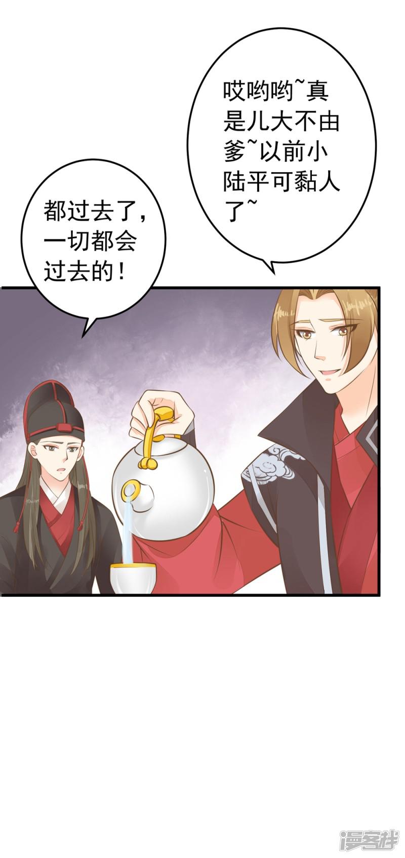 第76话 动摇-29