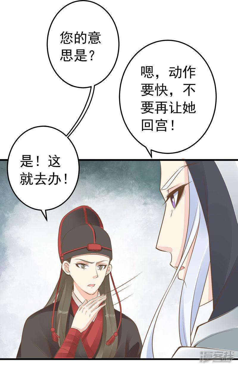 第77话 .调虎离山被绑架-3