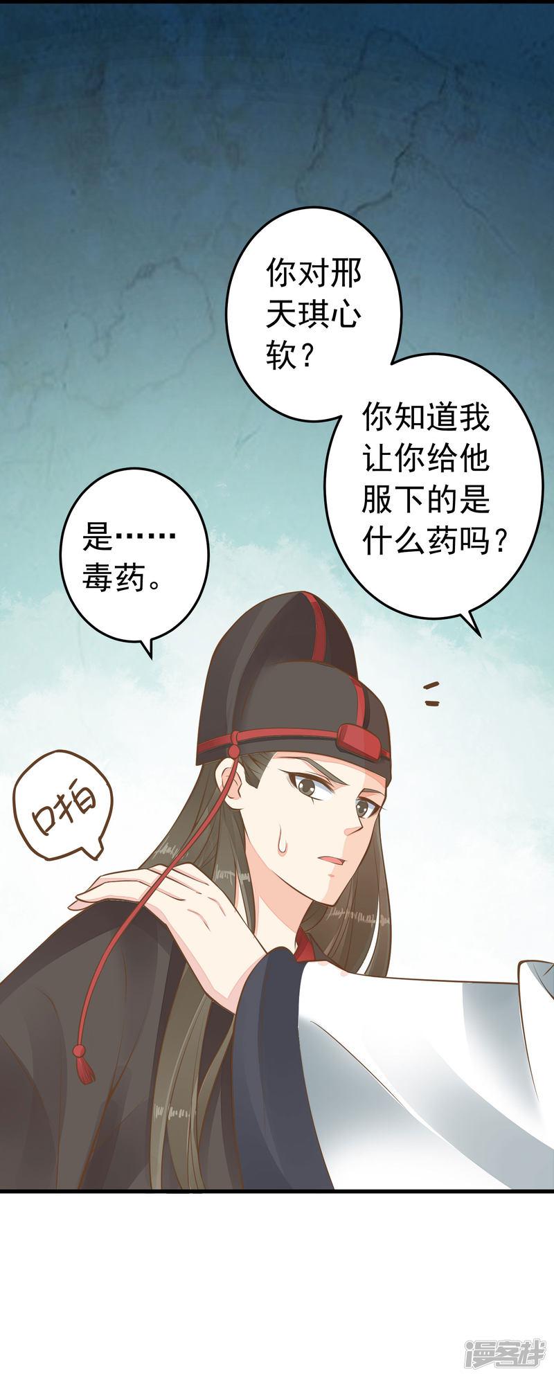 第77话 .调虎离山被绑架-5