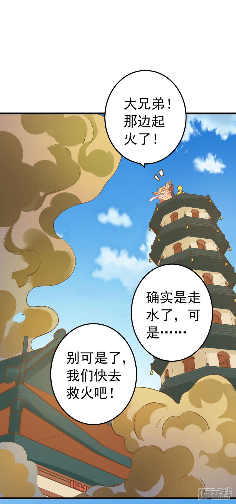 第77话 .调虎离山被绑架-28