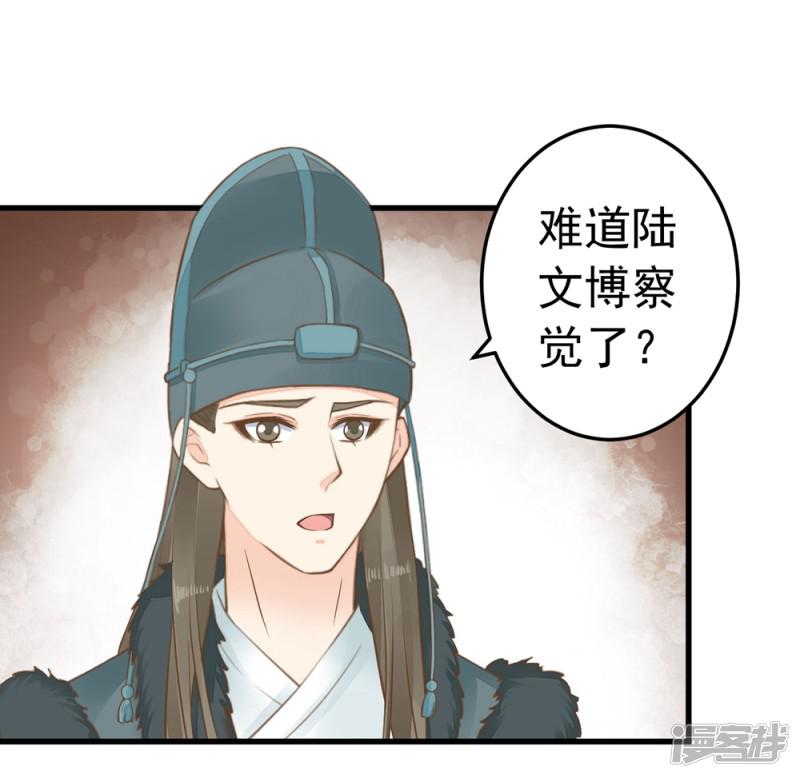 第81话 虎狼环伺-14