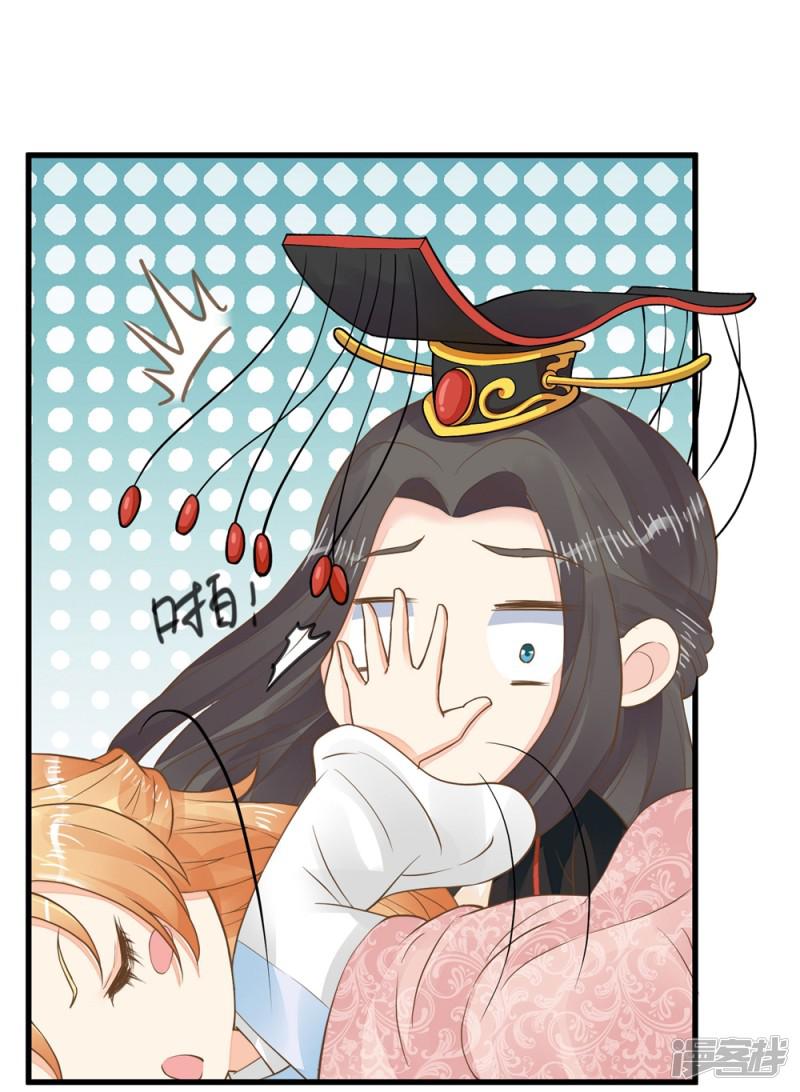 第83话 吻能消灾-22