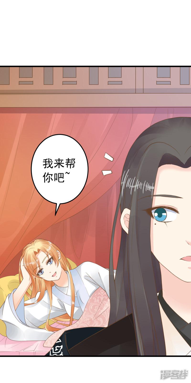 第86话 &ldquo;新婚&rdquo;夫妻-4