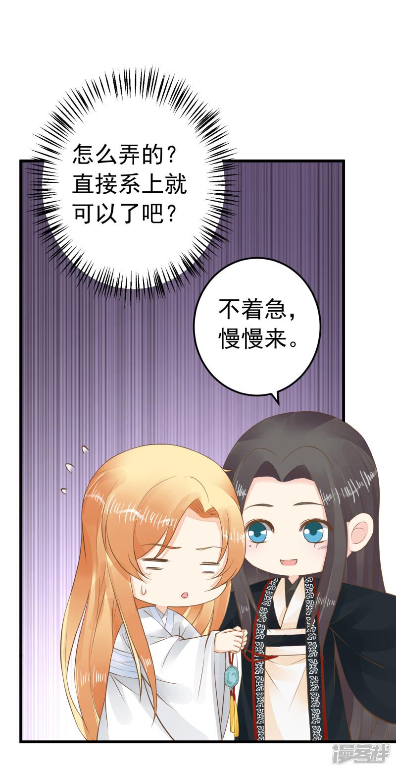 第86话 &ldquo;新婚&rdquo;夫妻-7