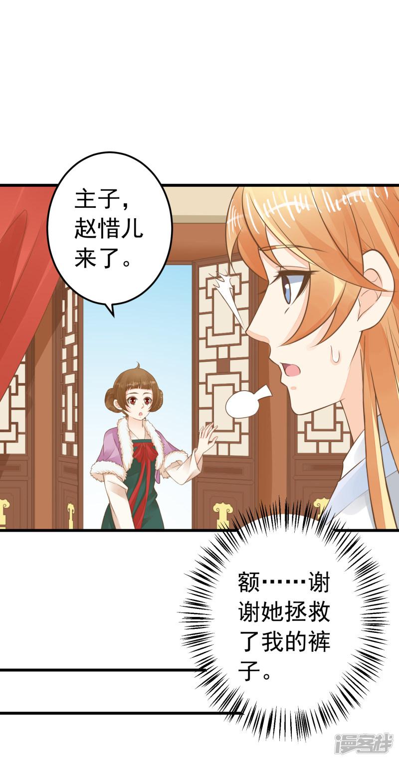 第86话 &ldquo;新婚&rdquo;夫妻-16