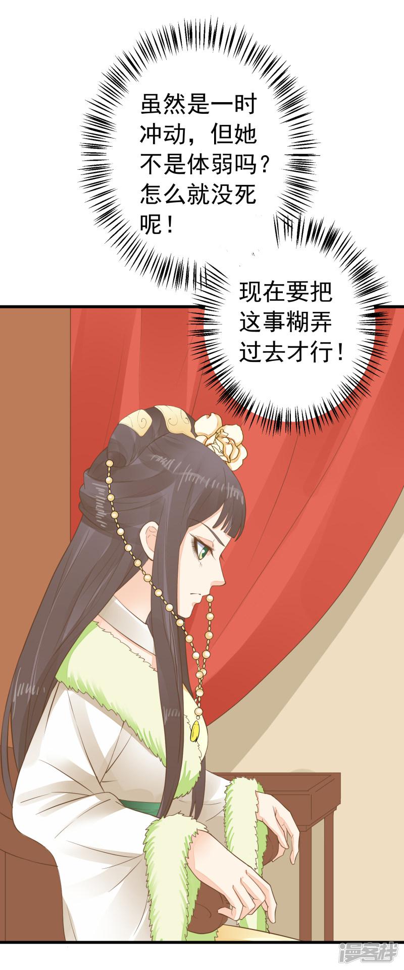 第86话 &ldquo;新婚&rdquo;夫妻-17