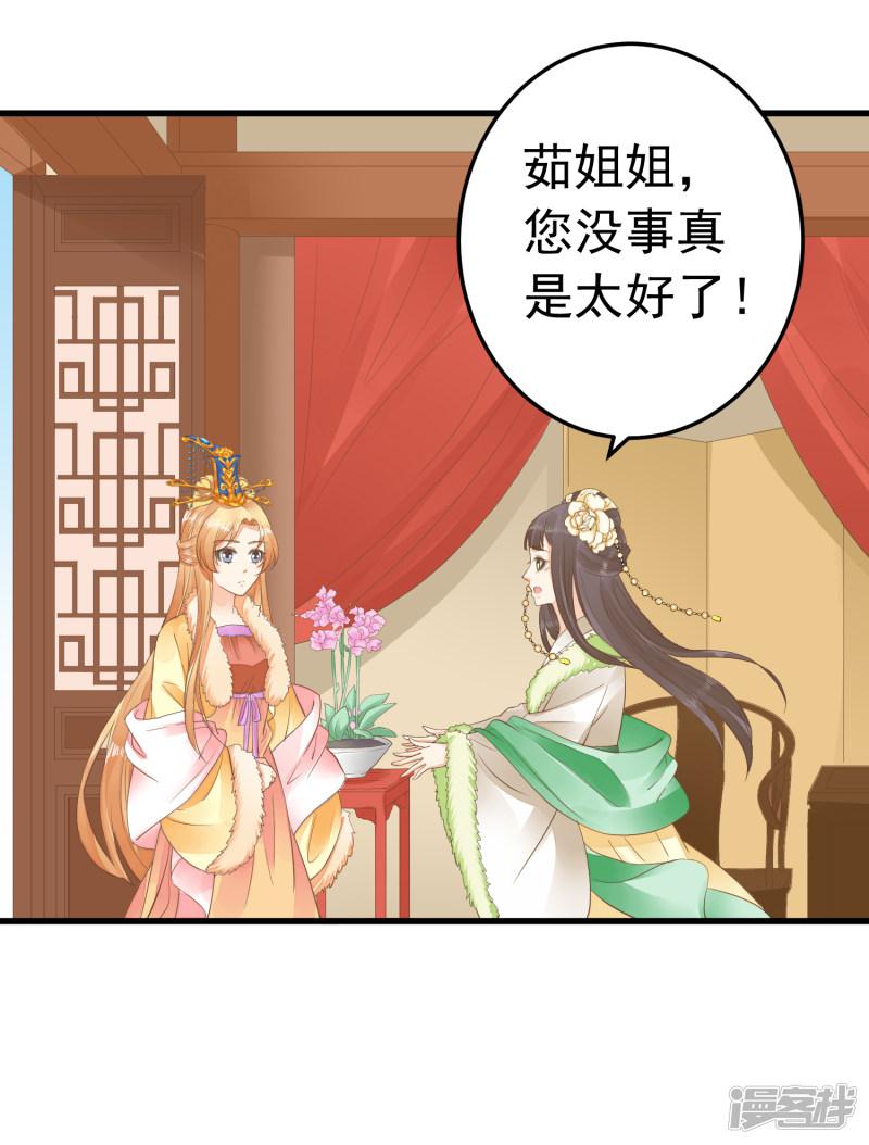 第86话 &ldquo;新婚&rdquo;夫妻-19