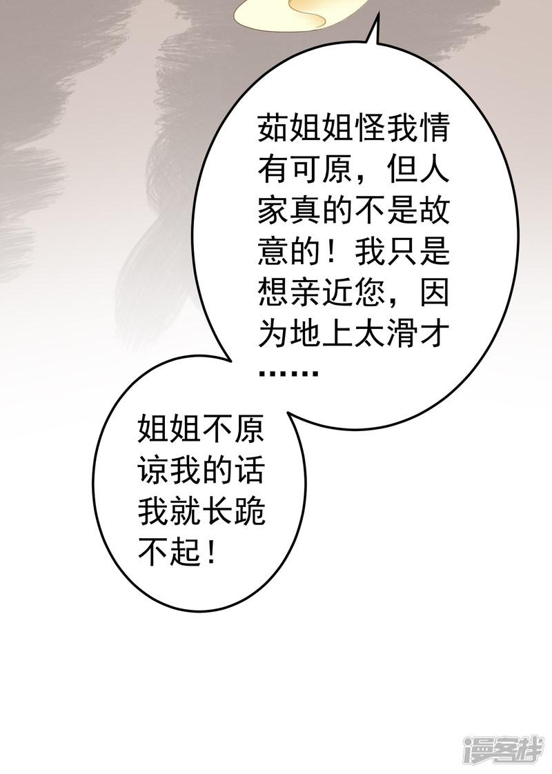 第86话 &ldquo;新婚&rdquo;夫妻-22