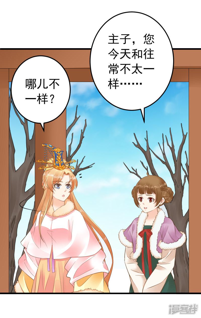 第86话 &ldquo;新婚&rdquo;夫妻-29