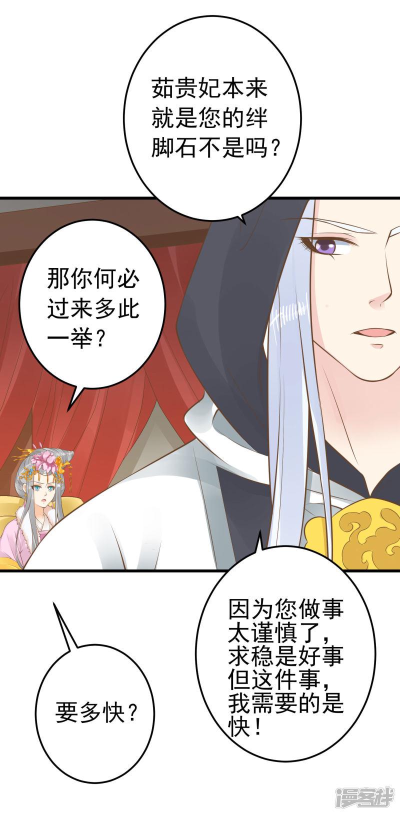 第87话 与虎谋皮-30