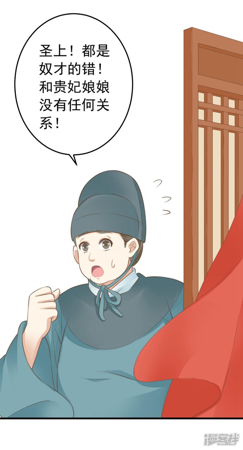 第91话 撒狗粮-4