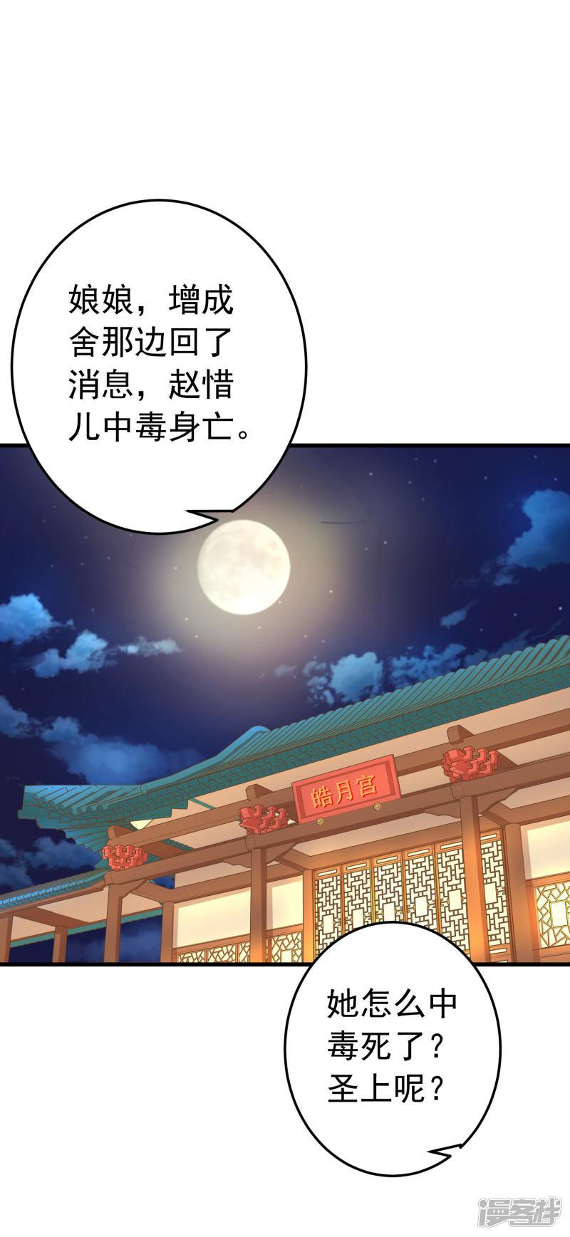 第95话 爱的守护-1