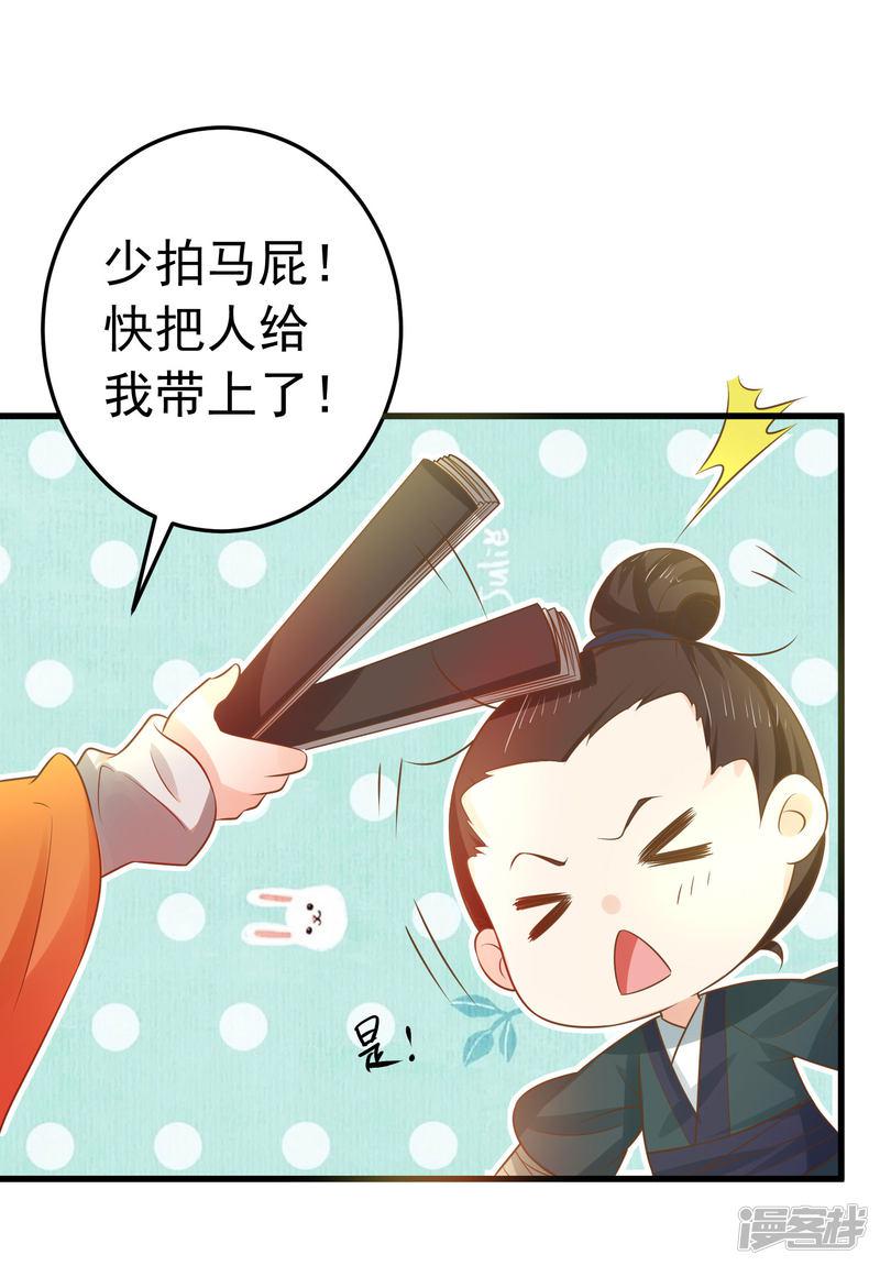 第103话 强势出镜的土匪-27