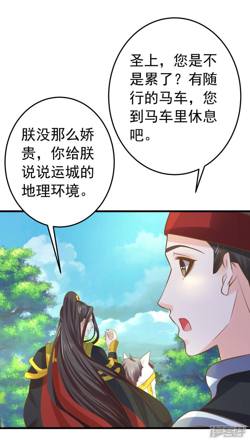 第107话 帅气的吾王-27