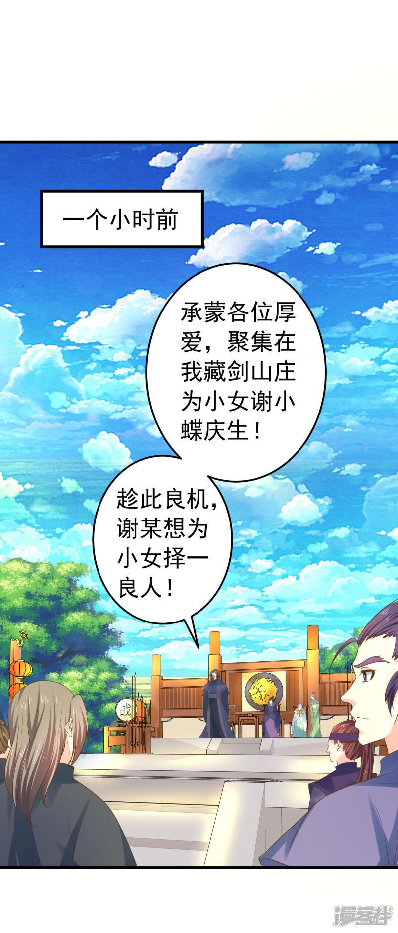 第116话 不凡的倔强-1