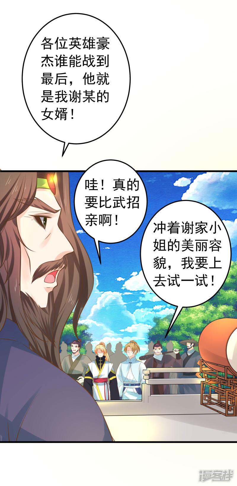 第116话 不凡的倔强-2