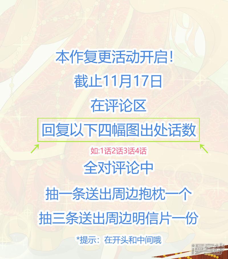 复更公告 福利放送-1