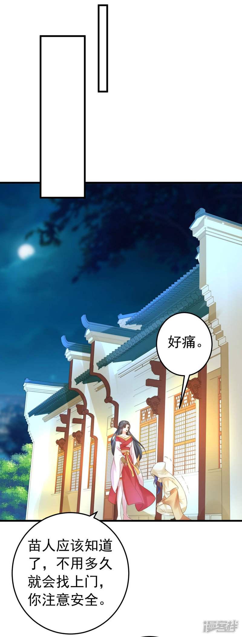 第135话 套夫计划-24