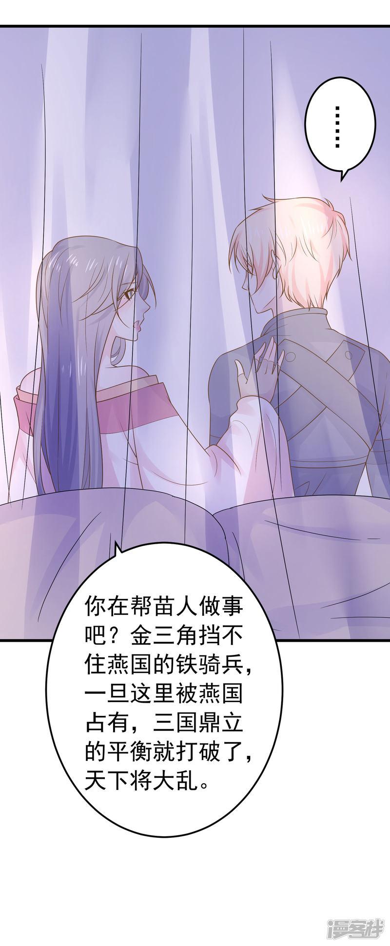 第137话 护妻？-15