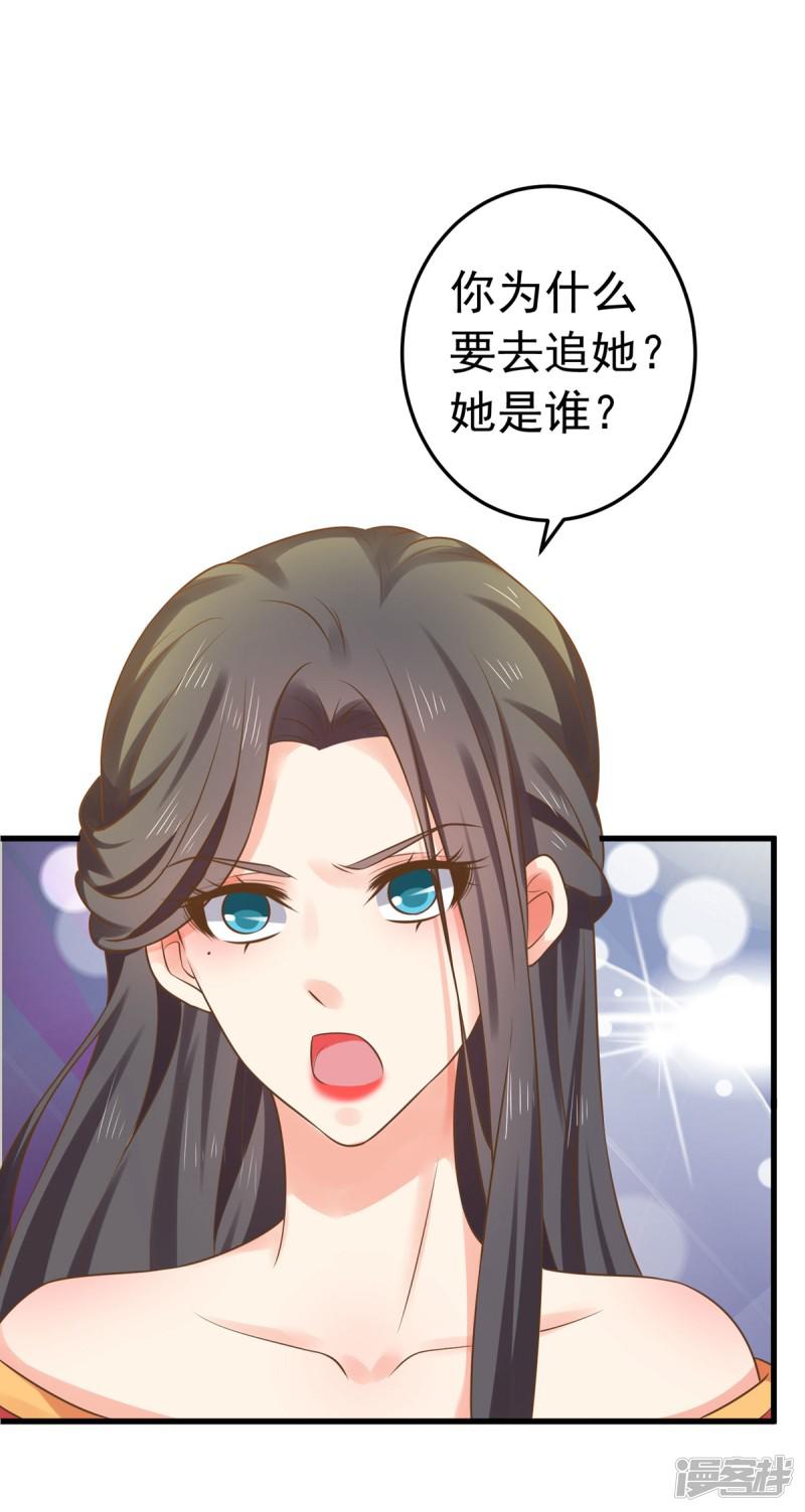 第140话 两个黎瑾瑜-8